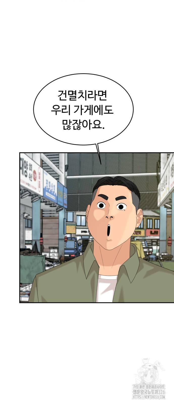 별난식당 57화 13