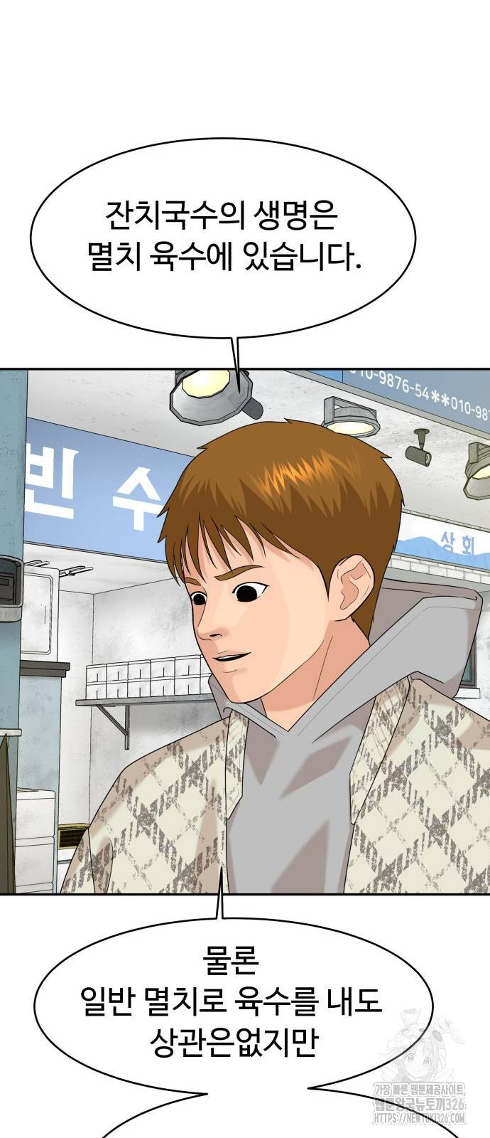 별난식당 57화 14
