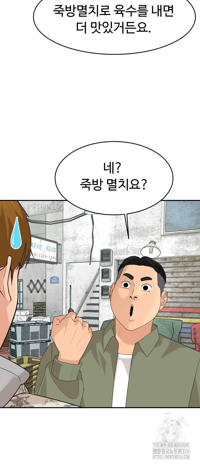 별난식당 57화 15