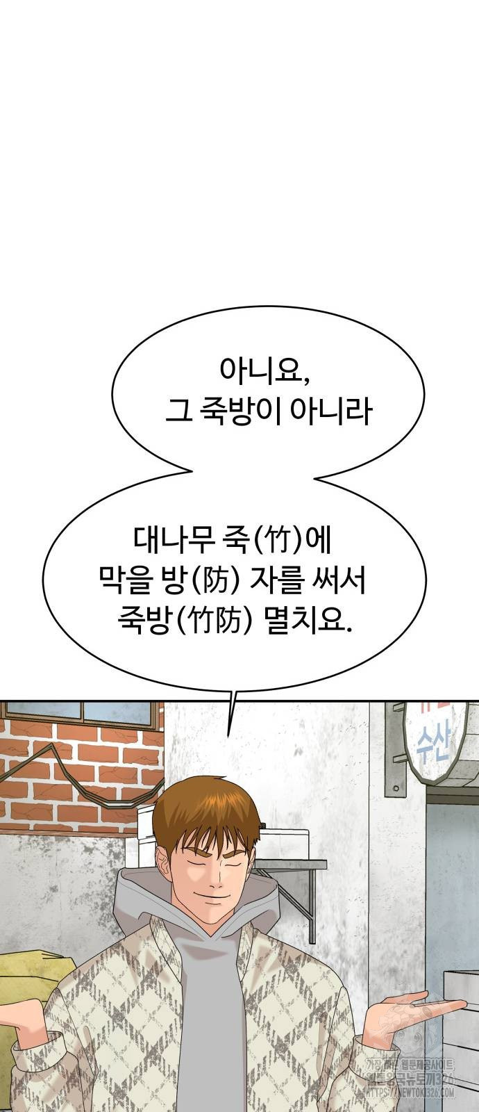 별난식당 57화 16