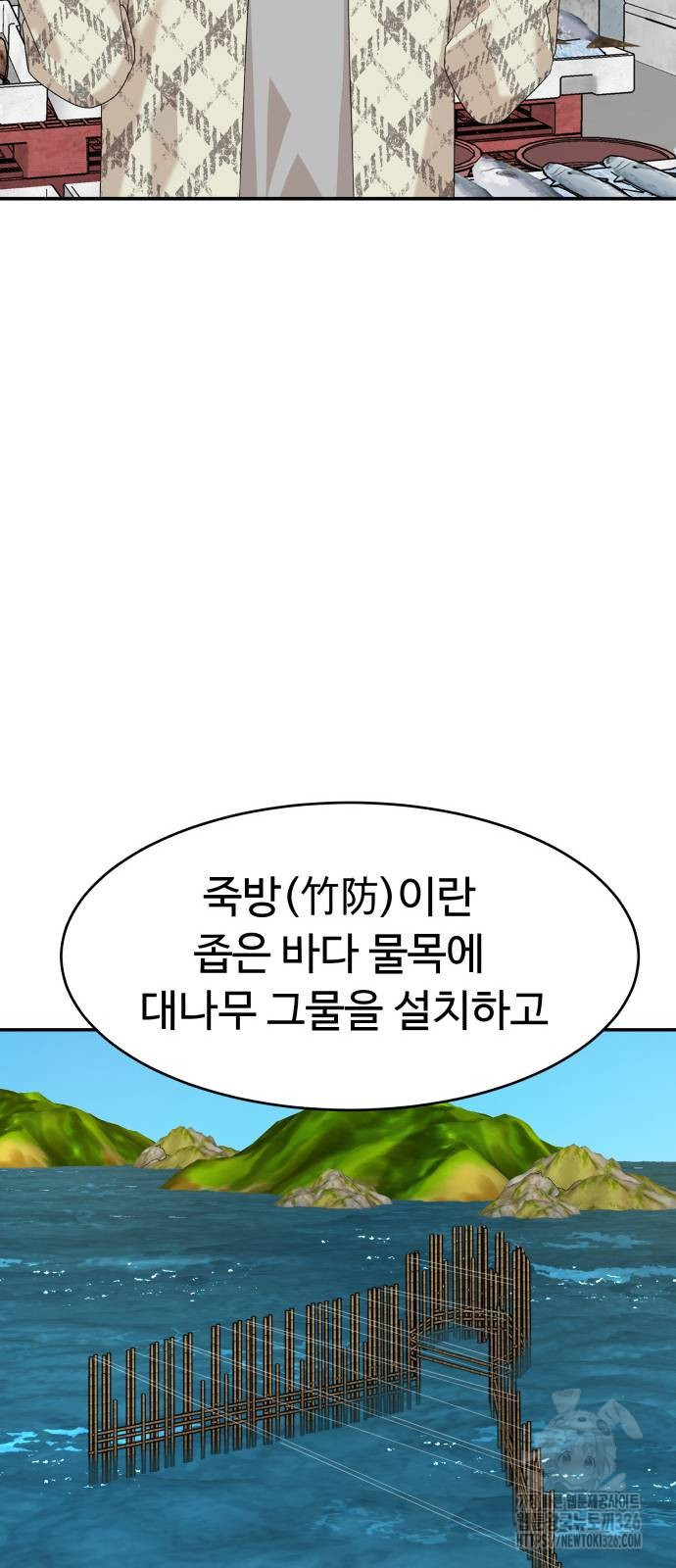 별난식당 57화 17