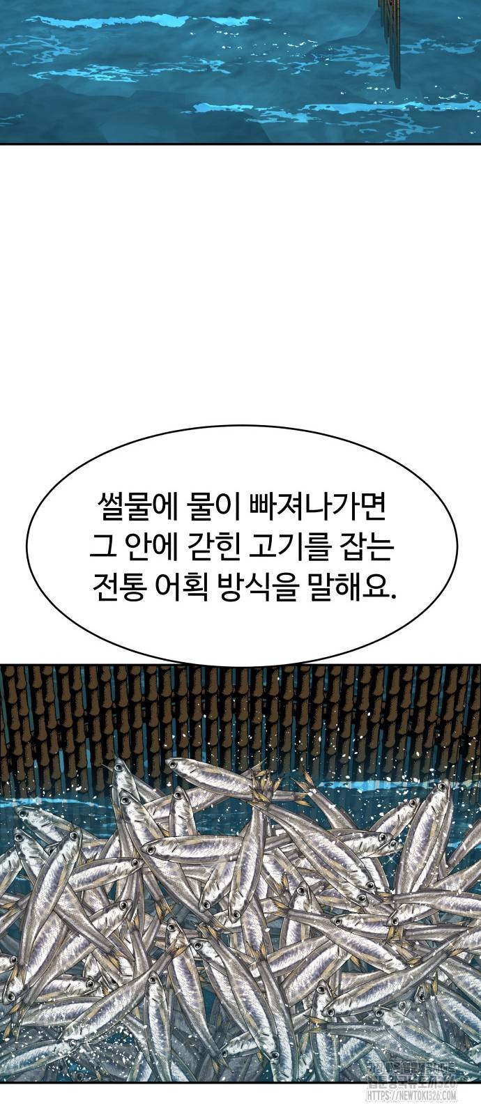별난식당 57화 18
