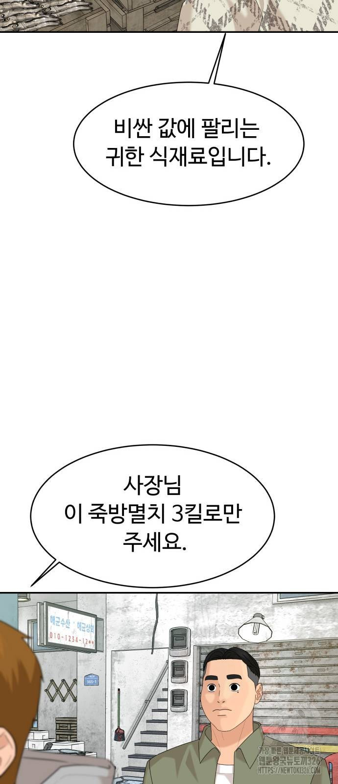 별난식당 57화 20