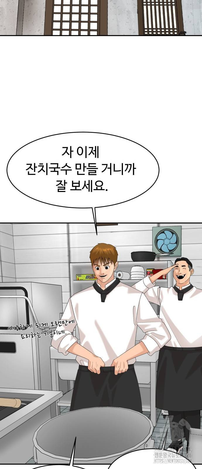 별난식당 57화 22