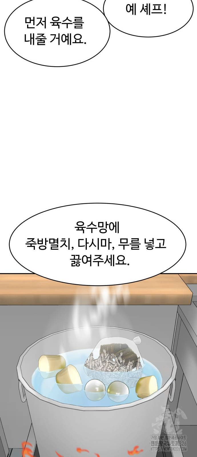 별난식당 57화 23