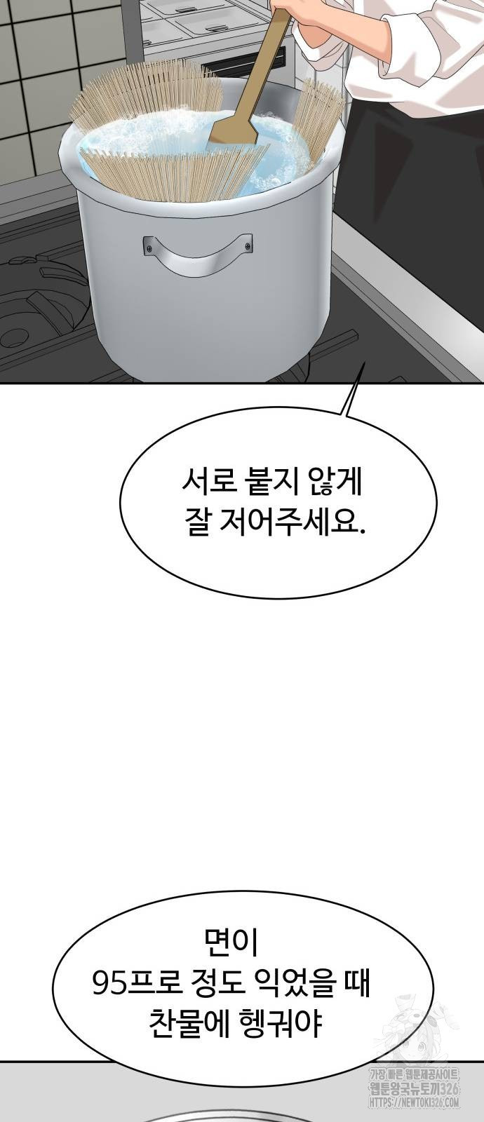 별난식당 57화 25