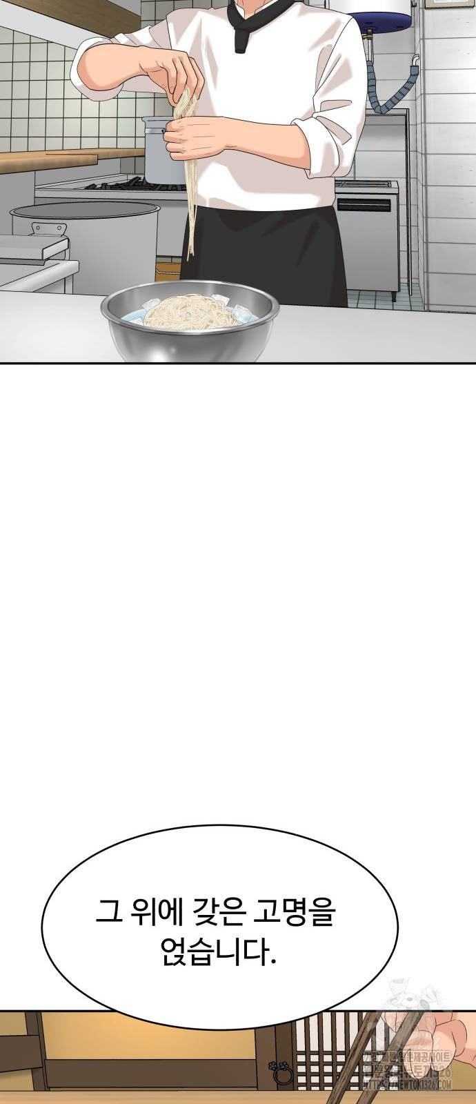 별난식당 57화 27