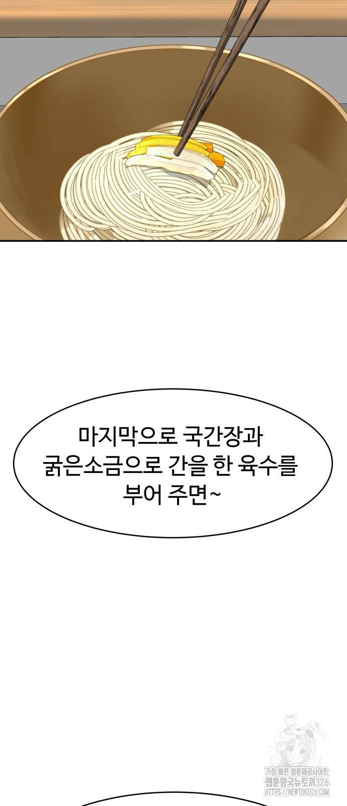별난식당 57화 28
