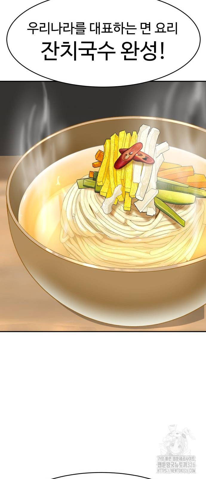 별난식당 57화 29