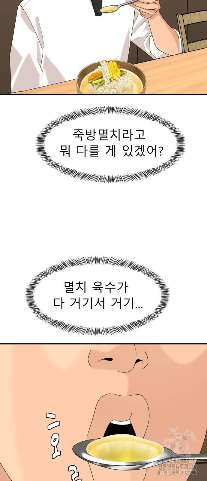 별난식당 57화 32