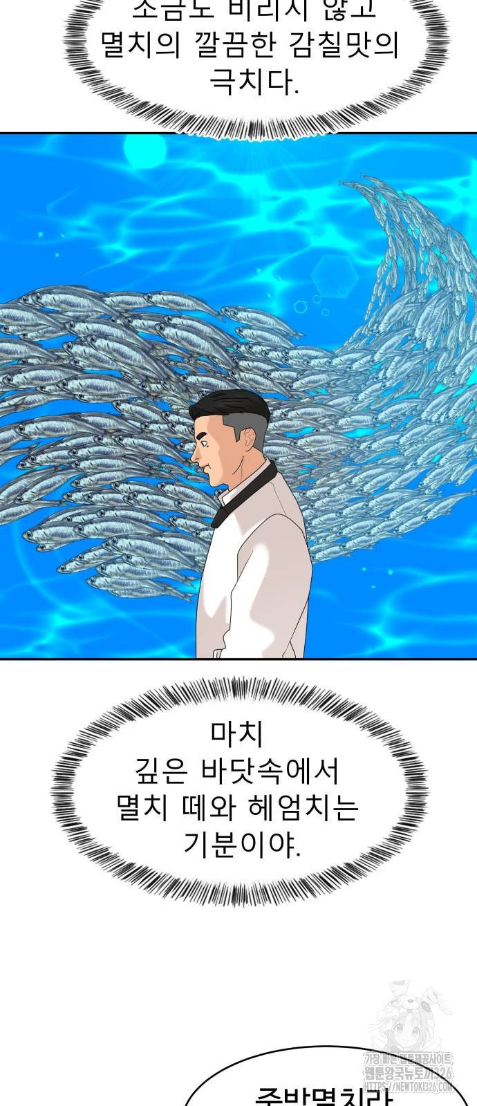 별난식당 57화 35