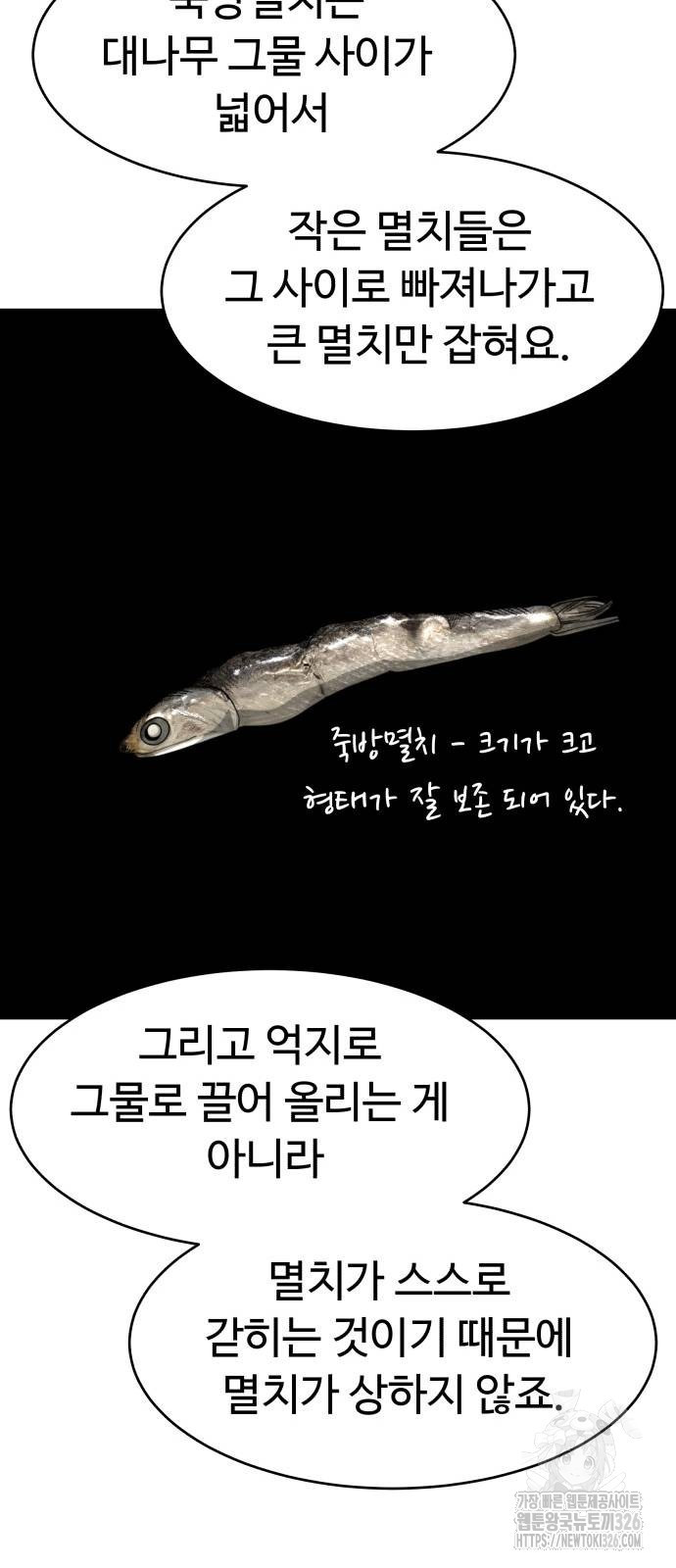 별난식당 57화 37