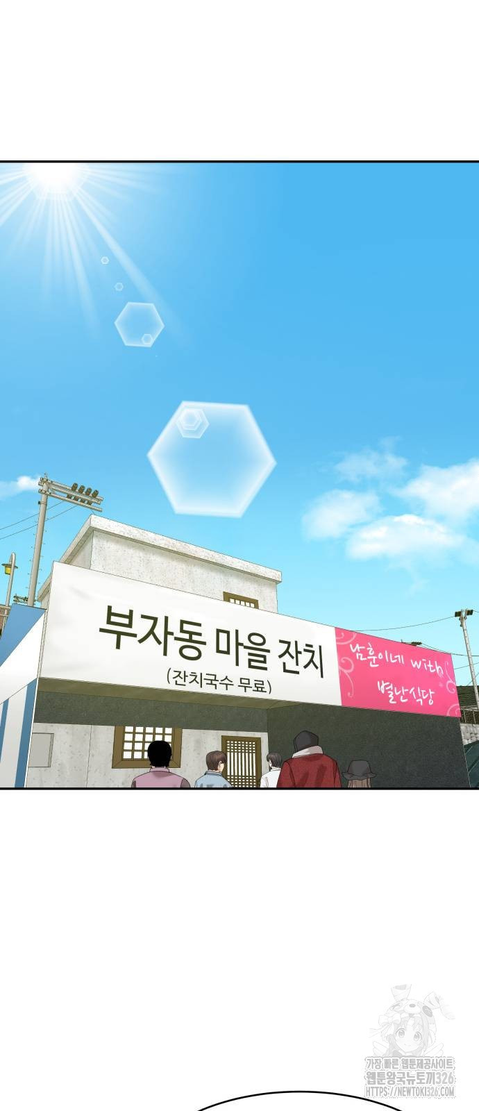 별난식당 57화 40