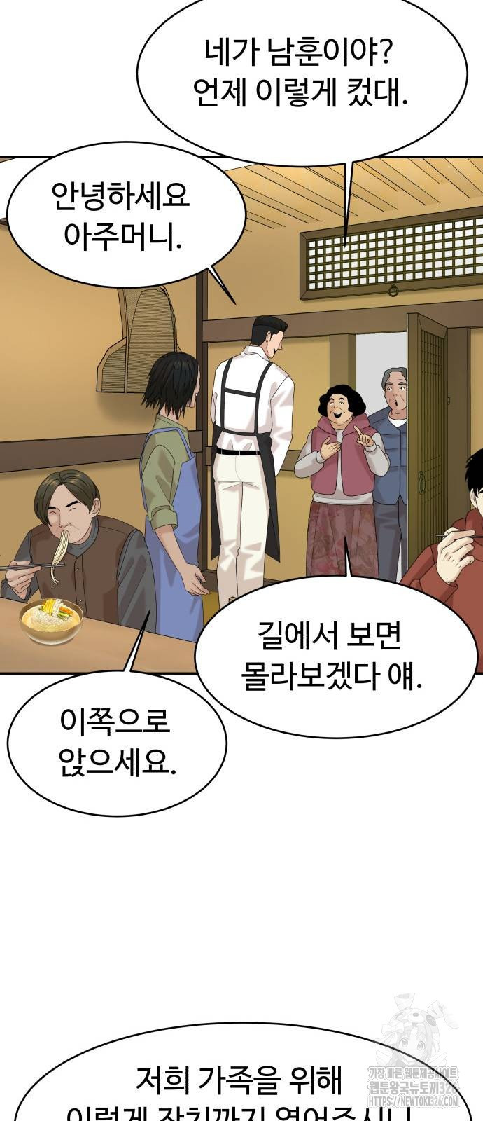 별난식당 57화 41