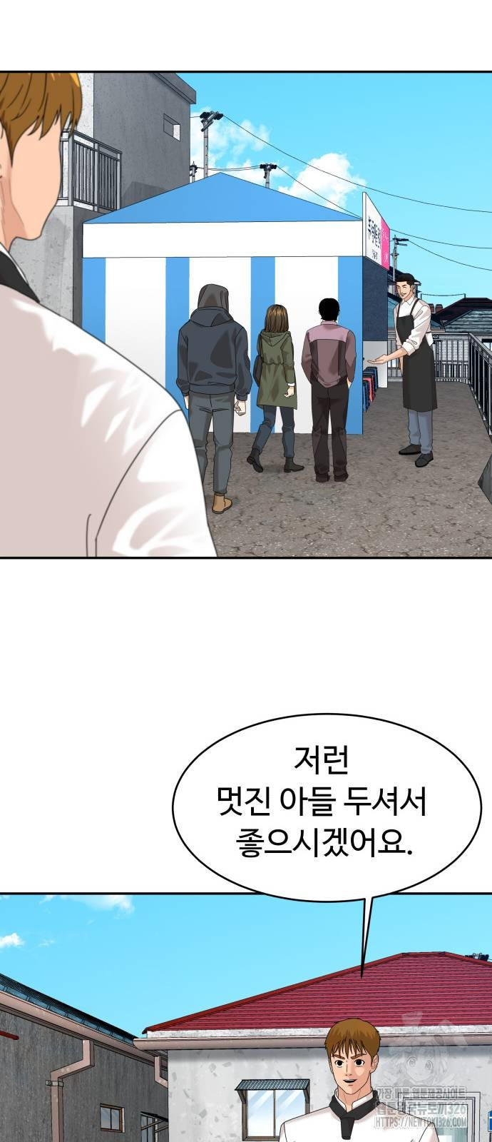 별난식당 57화 43