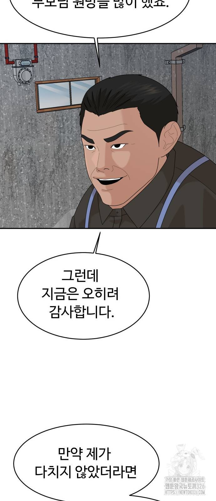 별난식당 57화 46