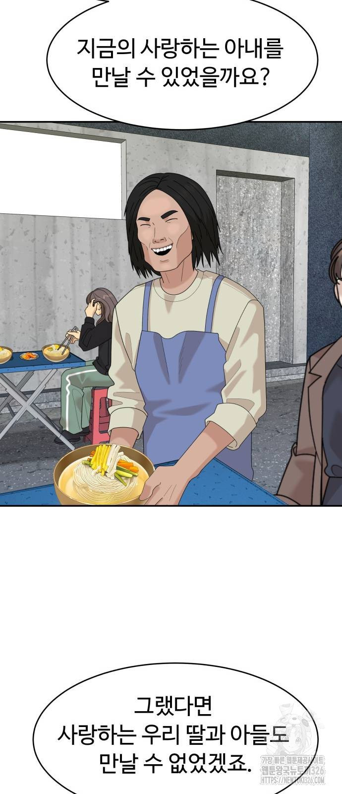 별난식당 57화 47