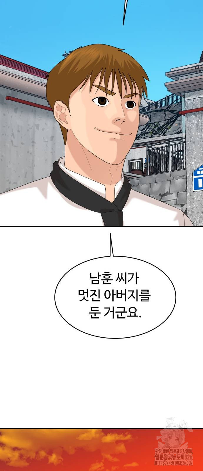 별난식당 57화 50