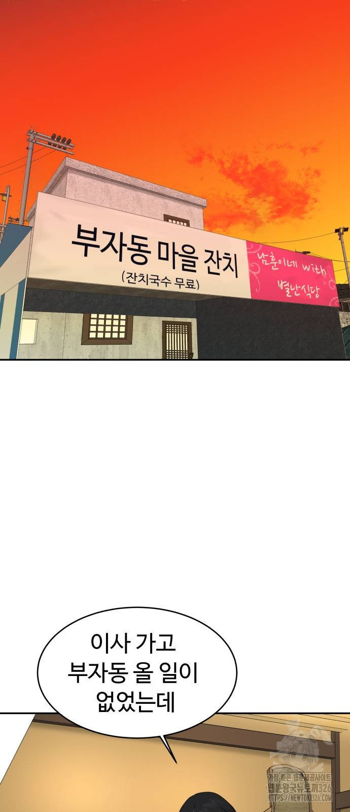 별난식당 57화 51
