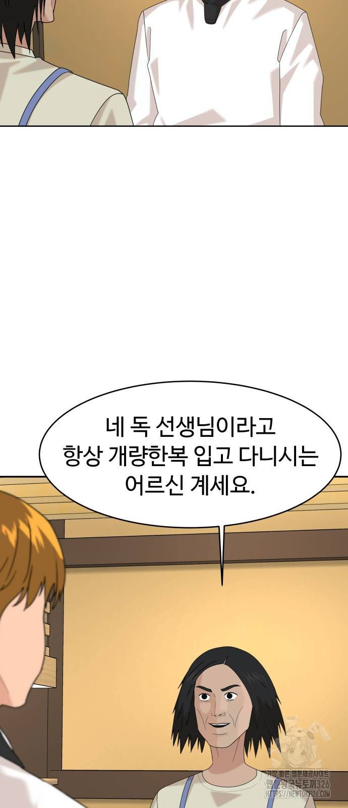 별난식당 57화 54