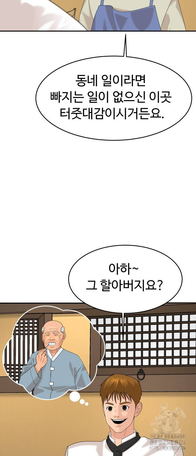 별난식당 57화 55