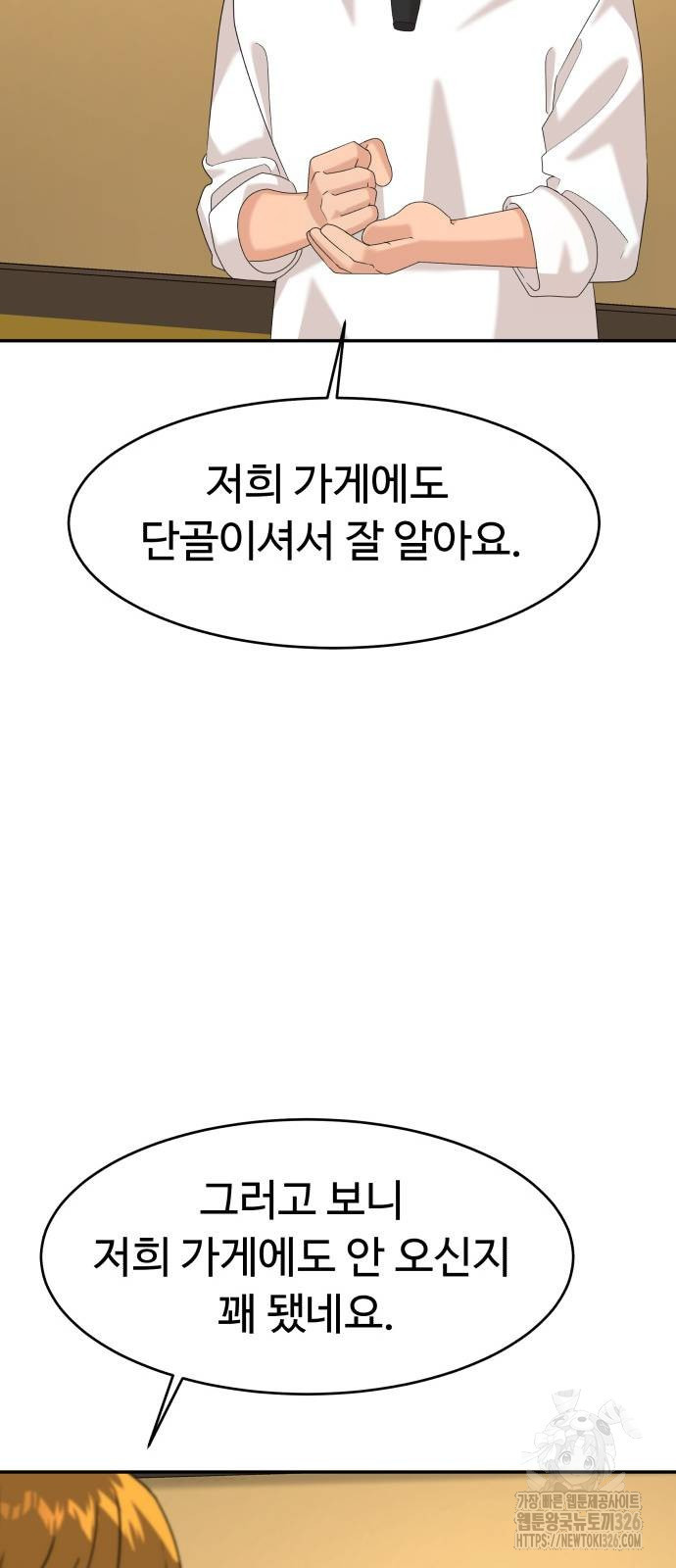 별난식당 57화 56