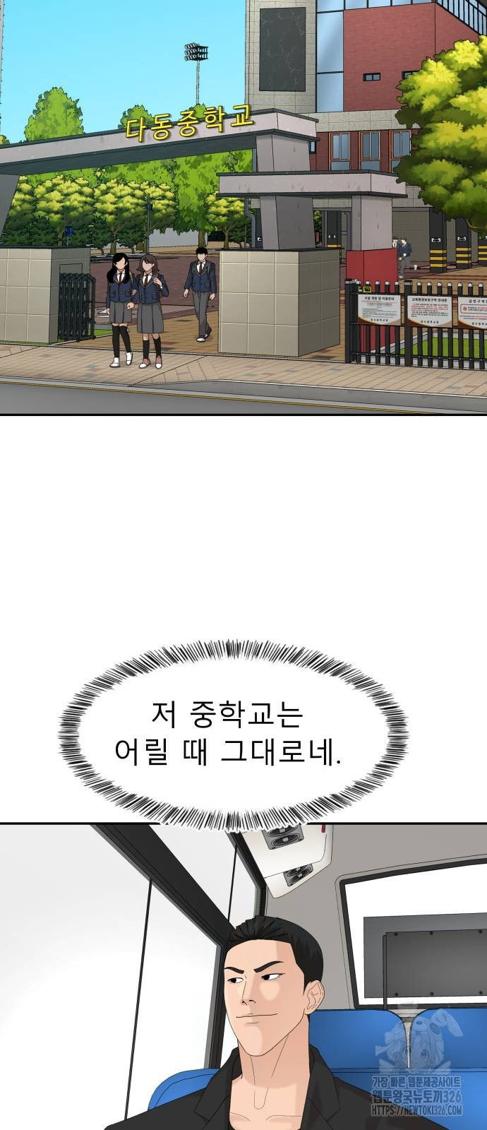 별난식당 57화 61