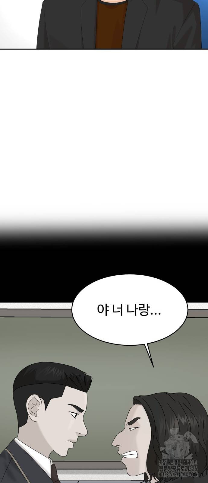 별난식당 57화 62