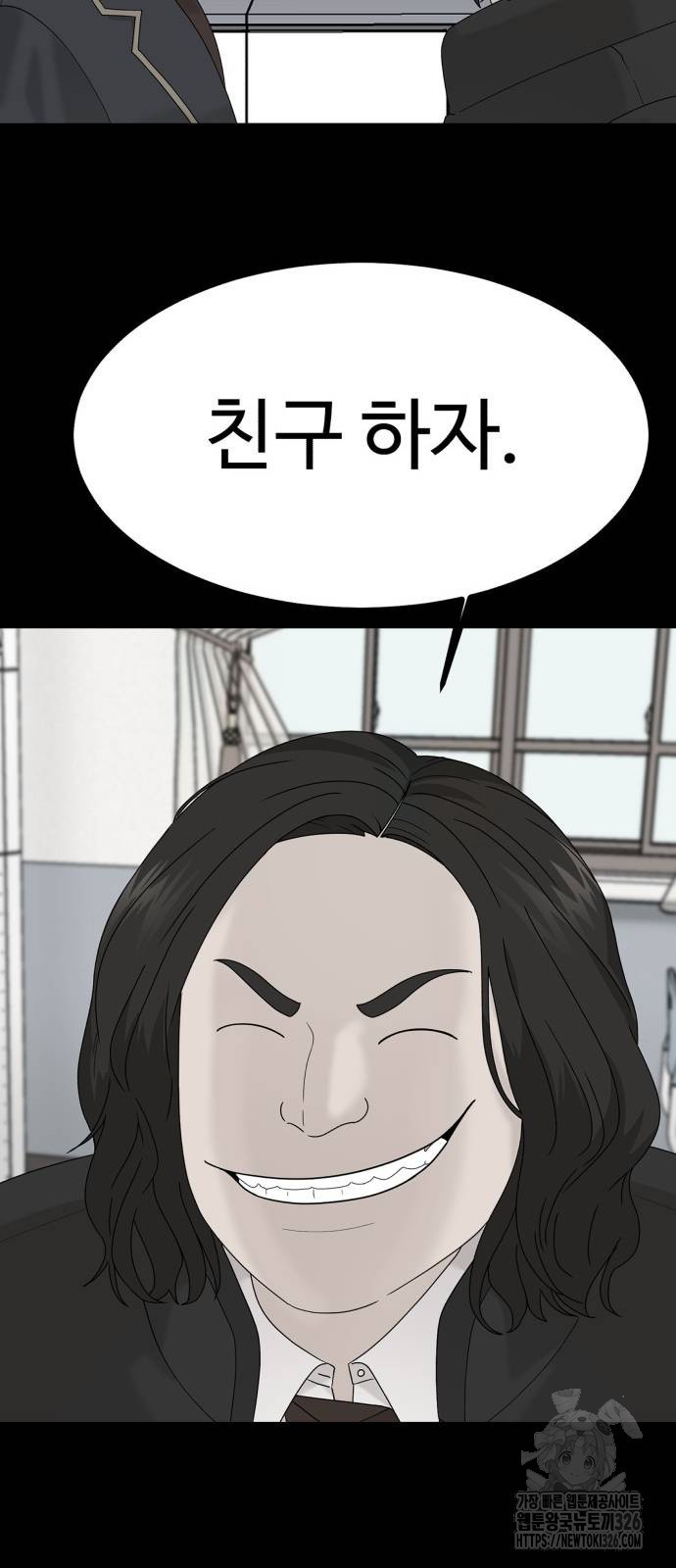 별난식당 57화 63