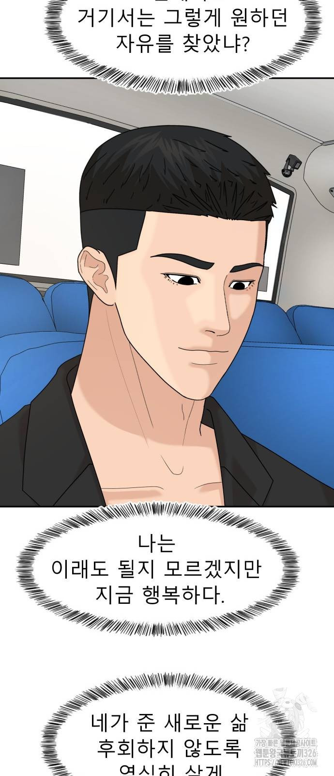 별난식당 57화 65