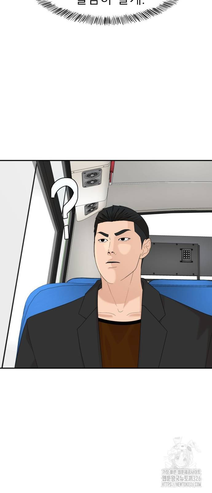 별난식당 57화 66