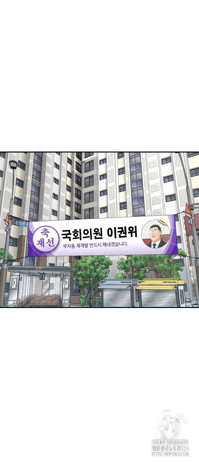 별난식당 57화 68