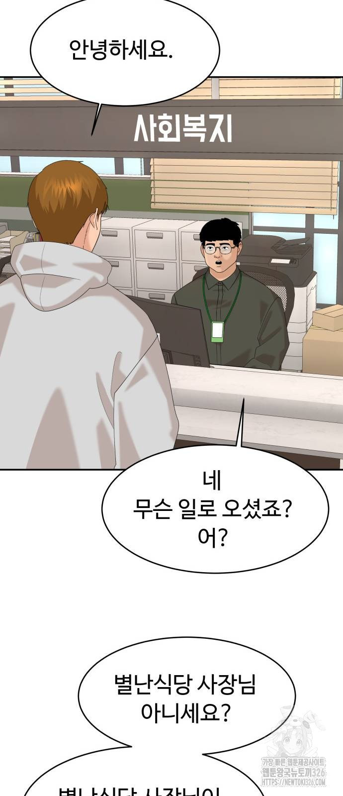 별난식당 57화 72