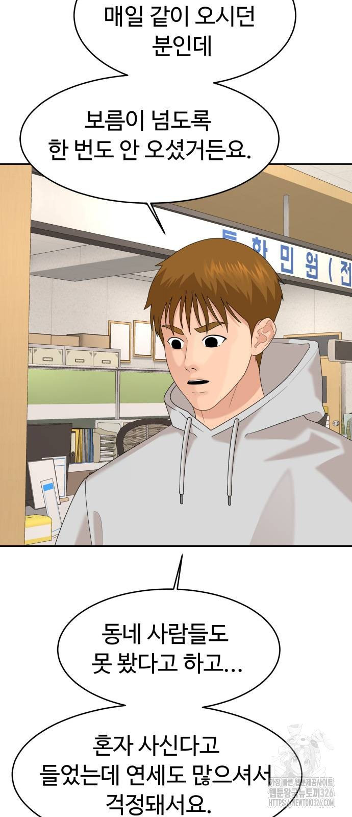 별난식당 57화 74