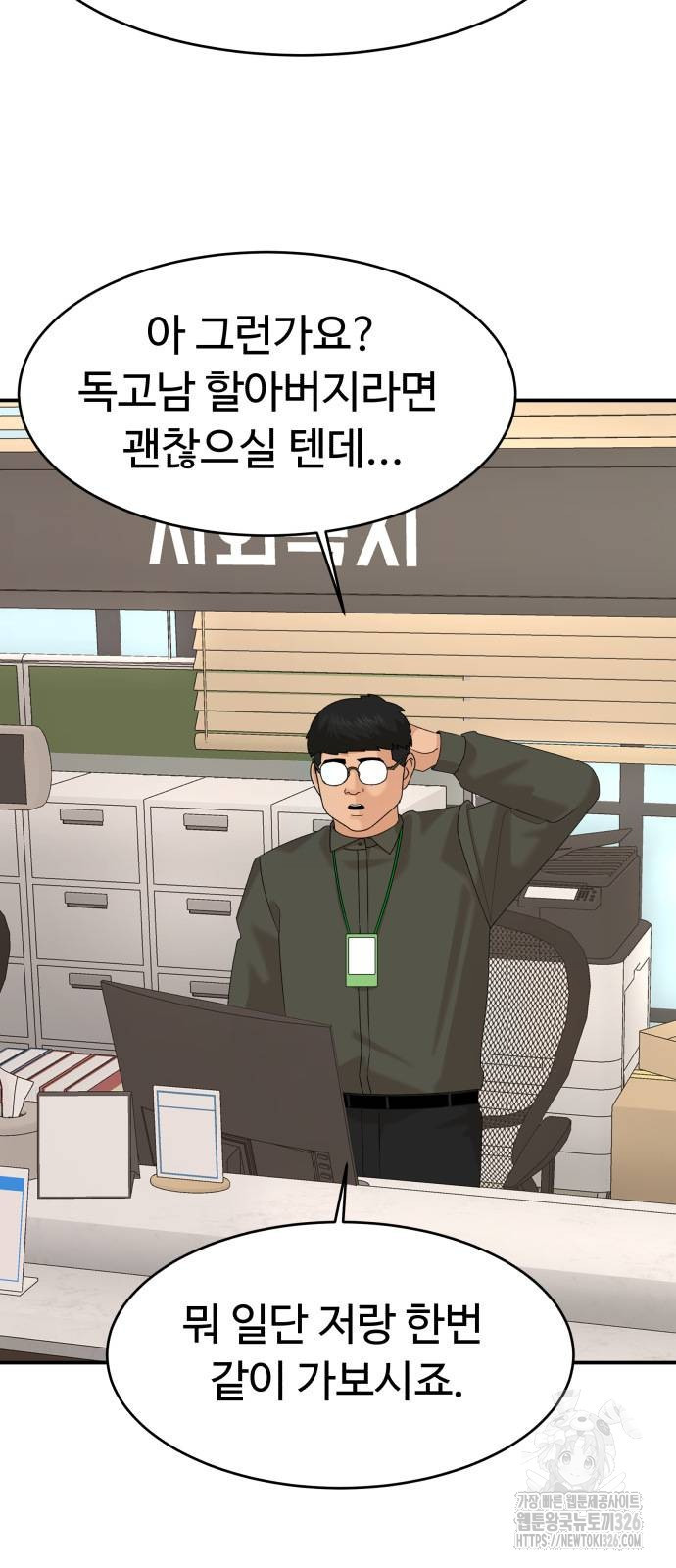 별난식당 57화 75
