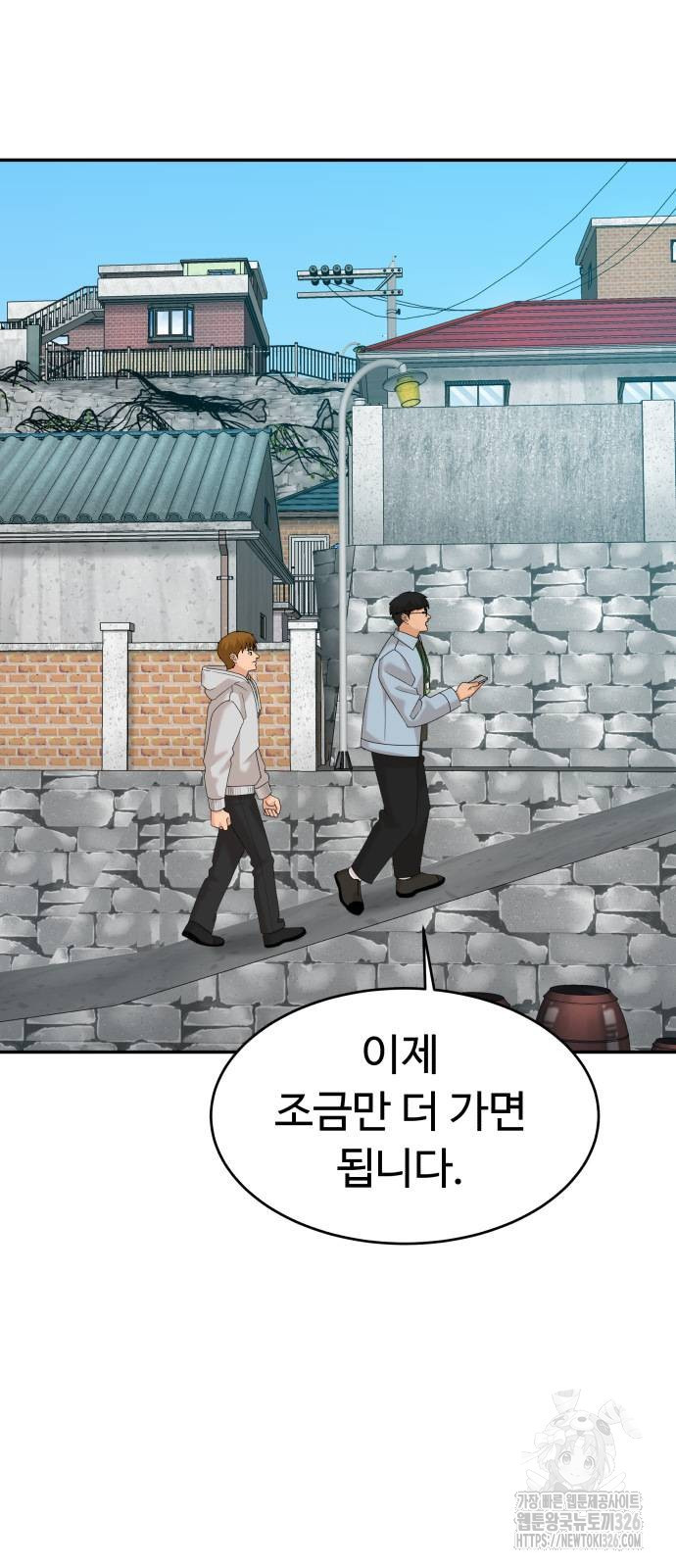 별난식당 57화 77