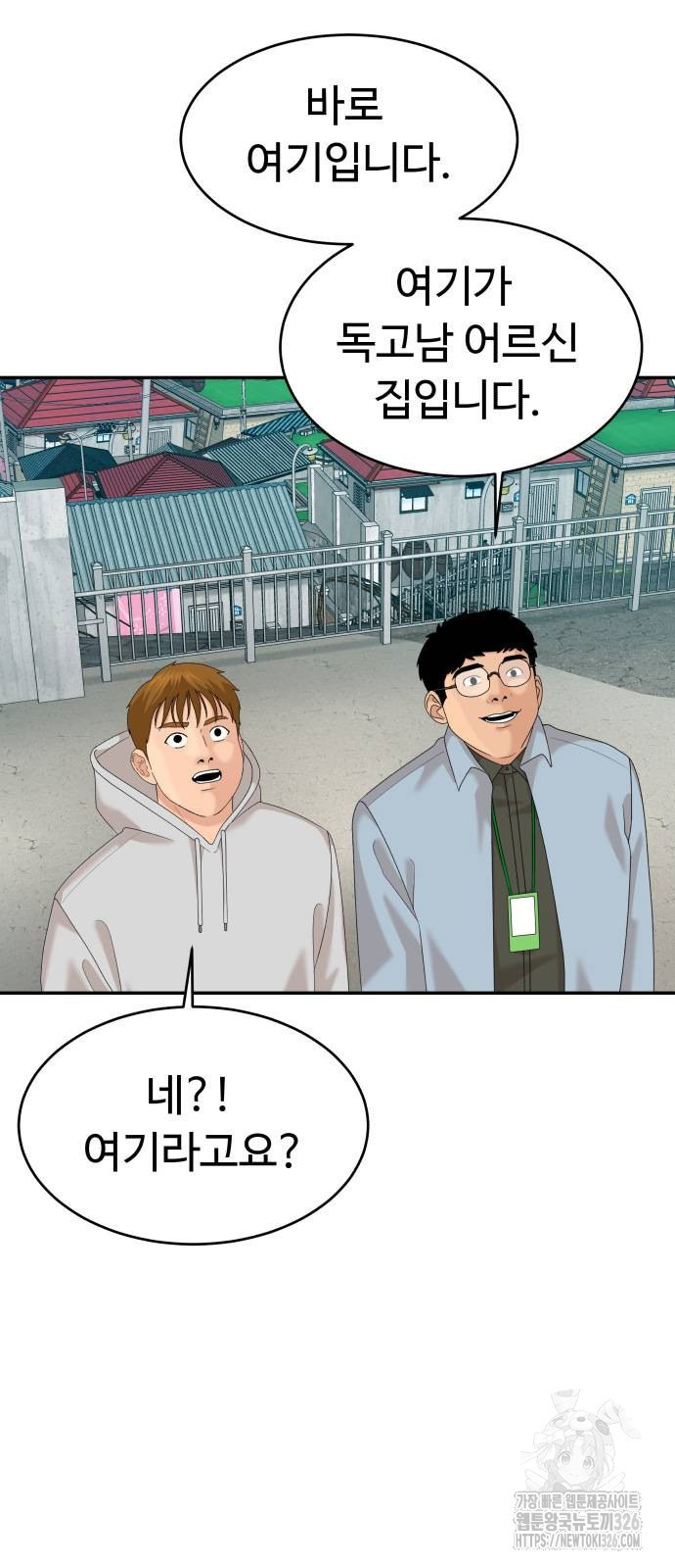 별난식당 57화 78