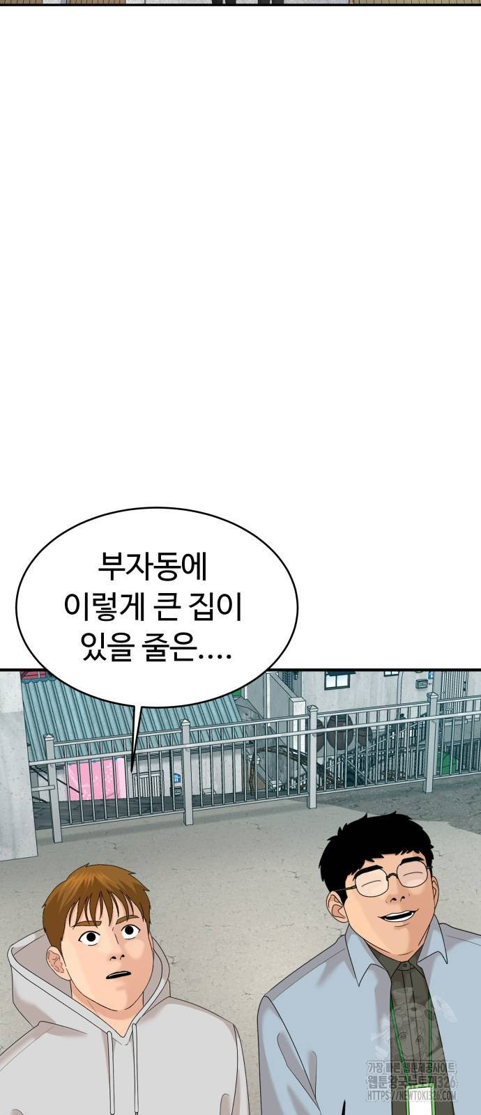 별난식당 57화 80