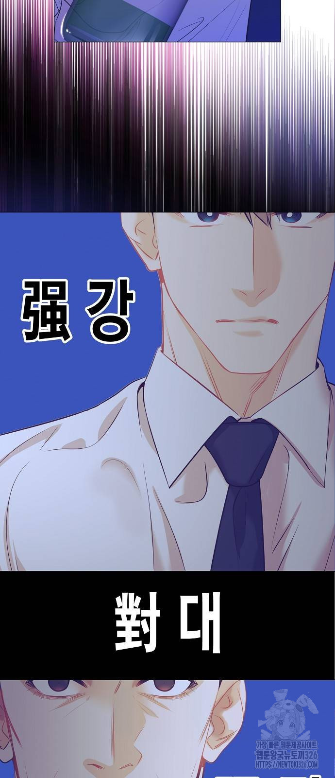 영업 천재가 되었다 20화 3