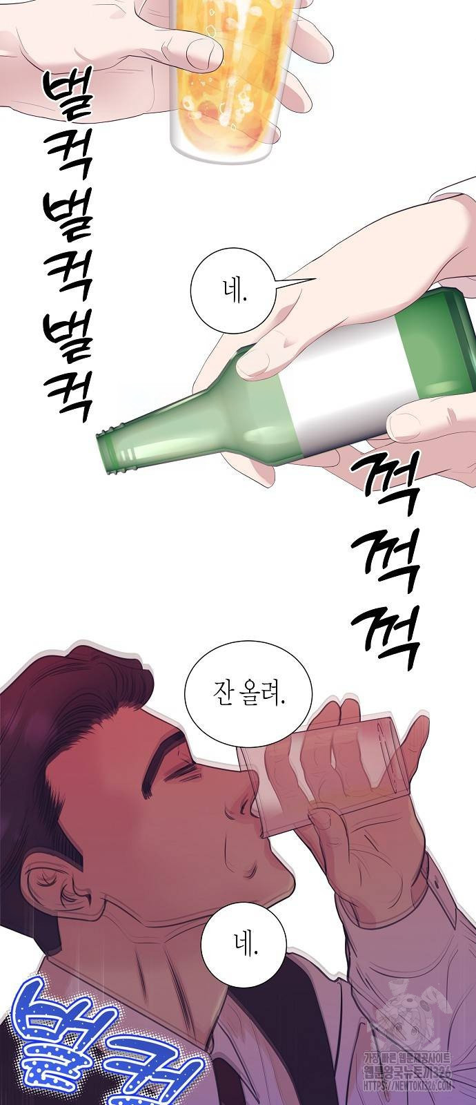 영업 천재가 되었다 20화 7