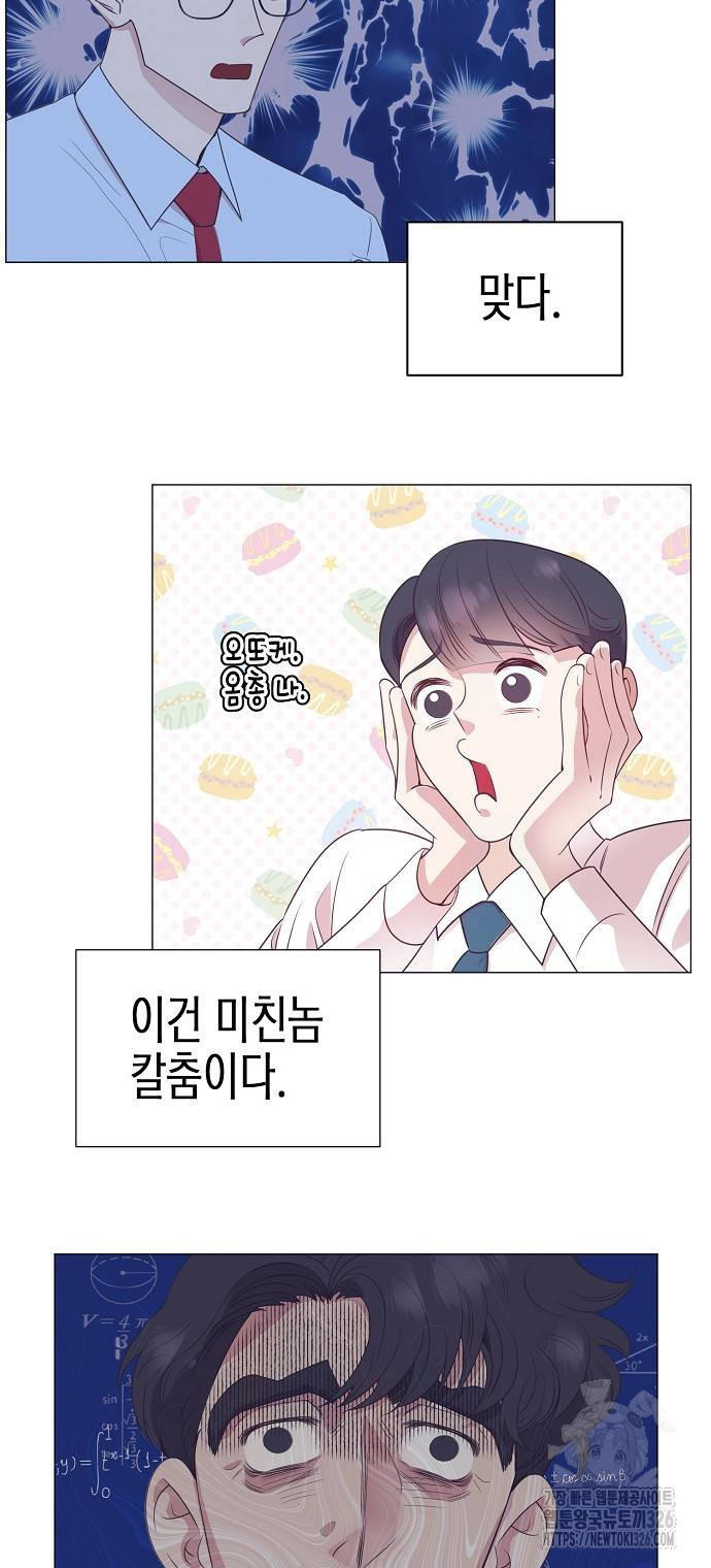 영업 천재가 되었다 20화 10