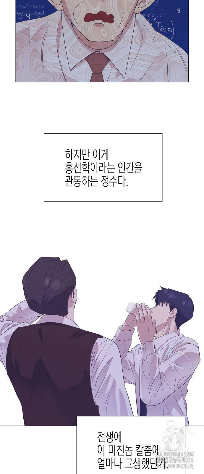 영업 천재가 되었다 20화 11