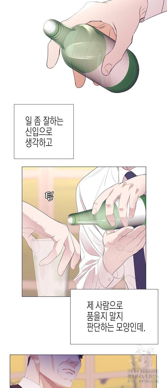 영업 천재가 되었다 20화 13