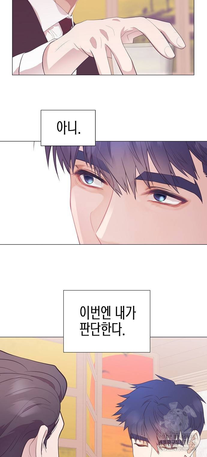 영업 천재가 되었다 20화 14