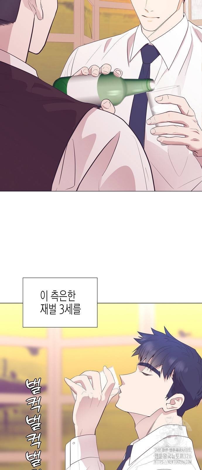 영업 천재가 되었다 20화 15