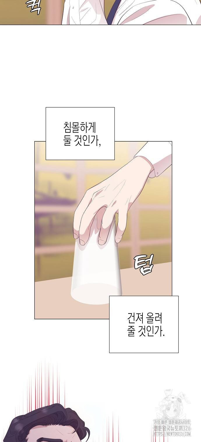 영업 천재가 되었다 20화 16