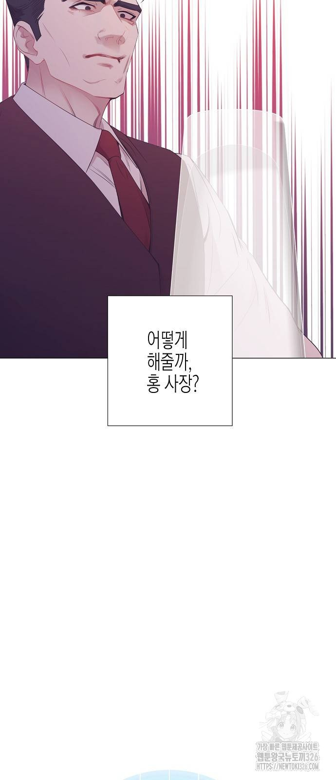 영업 천재가 되었다 20화 17