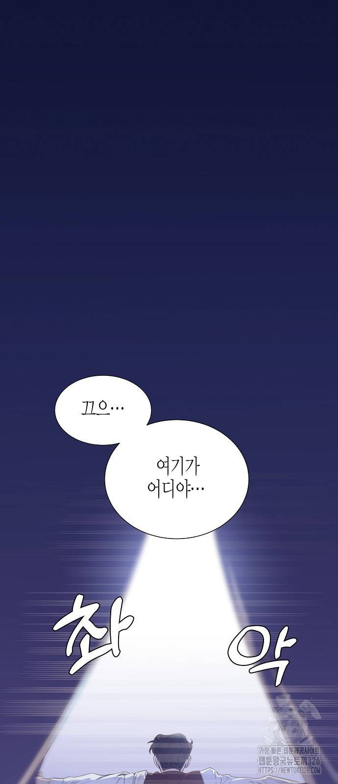영업 천재가 되었다 20화 19
