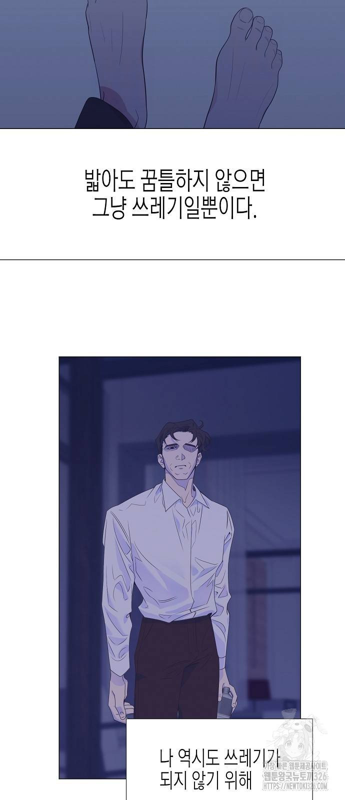 영업 천재가 되었다 20화 25