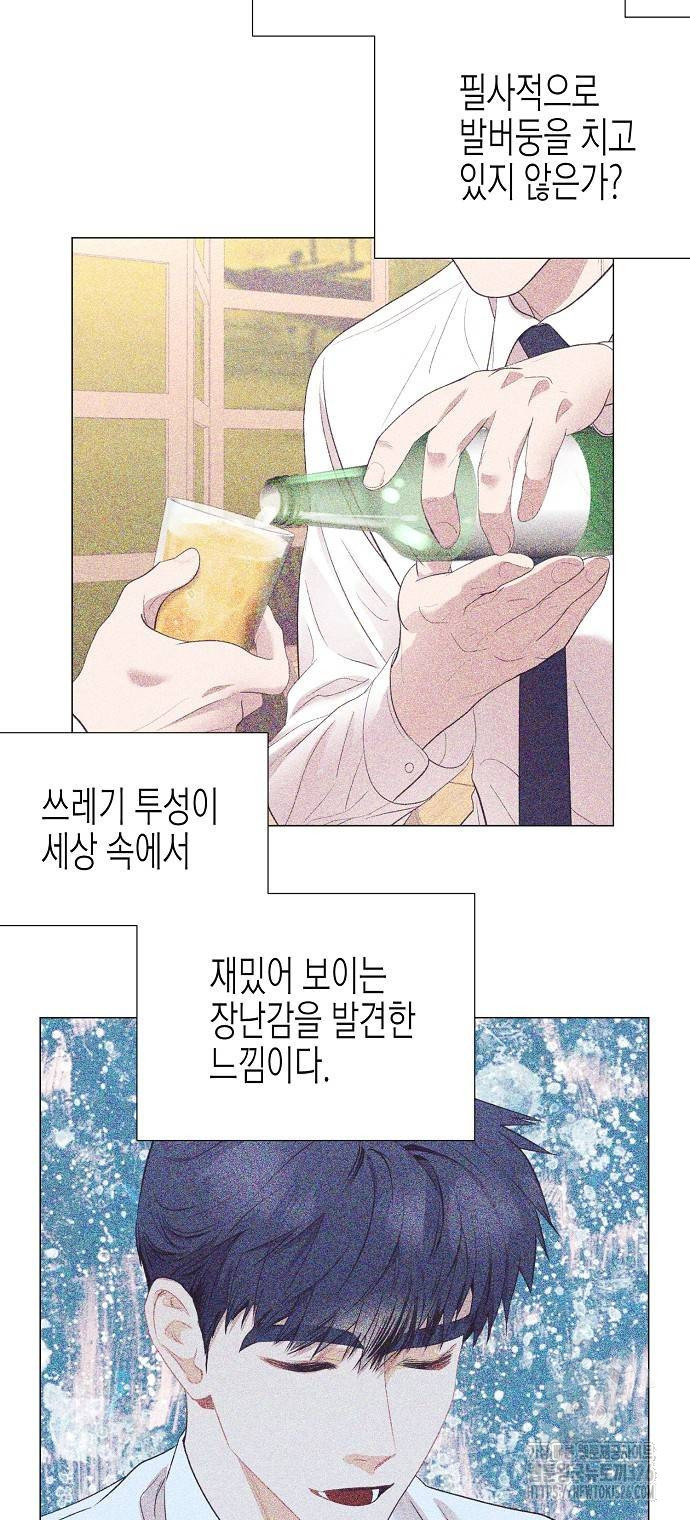 영업 천재가 되었다 20화 26